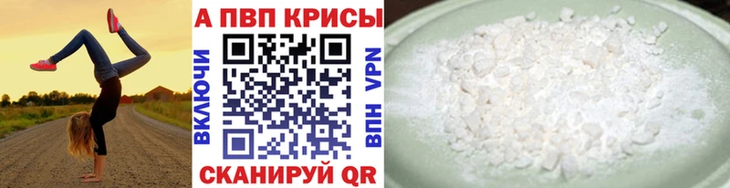 Купить  Рыбное  Alpha PVP кристаллы 