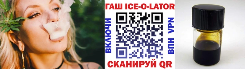 ГАШ ice o lator Купить Рыбное