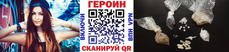 Купить закладки  Рыбное  ГЕРОИН VHQ 