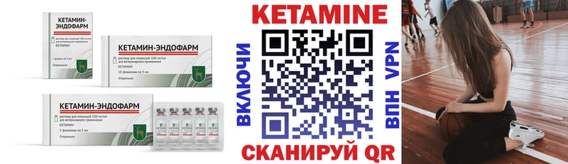 Кетамин ketamine  Купить закладки  Рыбное 