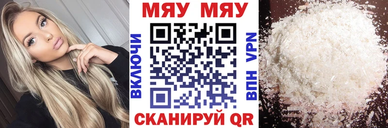 Мефедрон мука  Купить закладки  Рыбное 