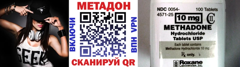 МЕТАДОН белоснежный  Купить закладки  Рыбное 