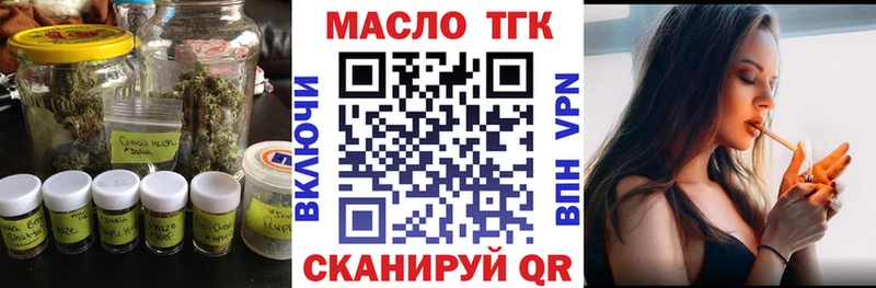Купить  Рыбное  ТГК THC oil 